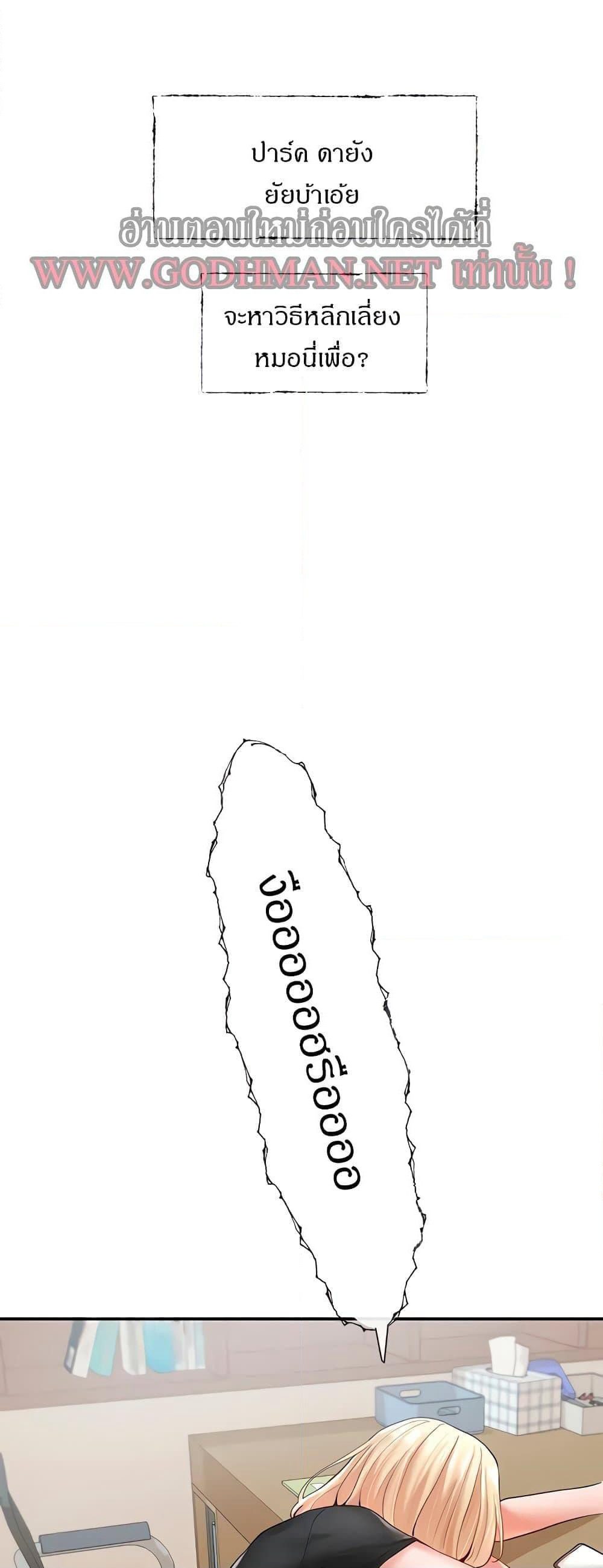 Theater Society (Circles) page 29