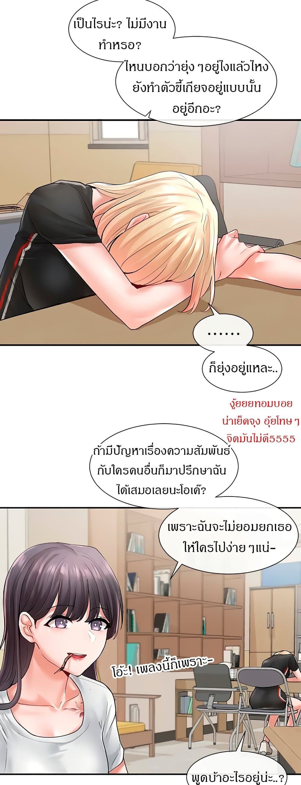 Theater Society (Circles) page 31