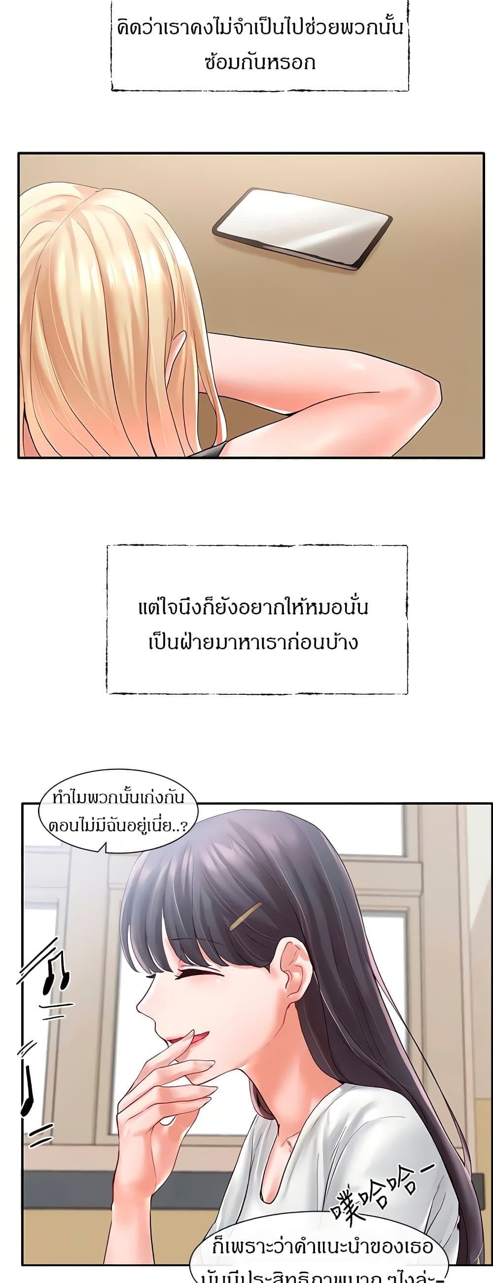 Theater Society (Circles) page 36