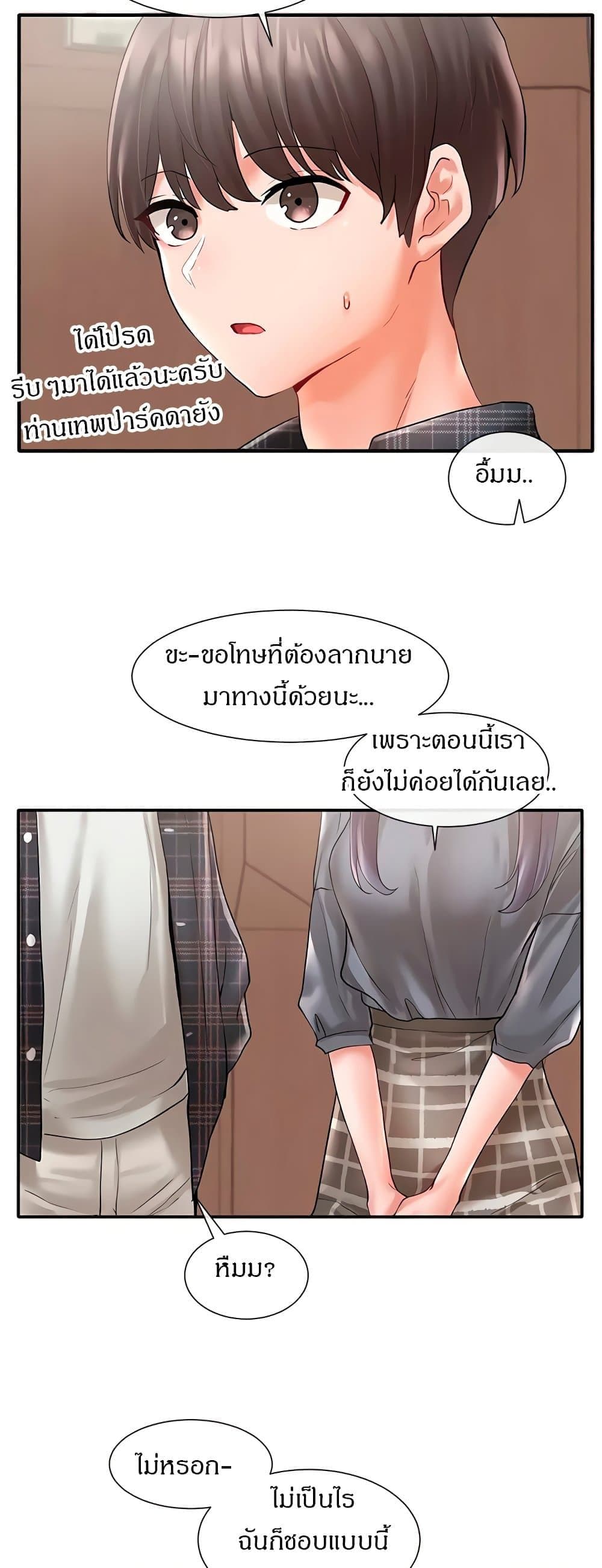Theater Society (Circles) page 41
