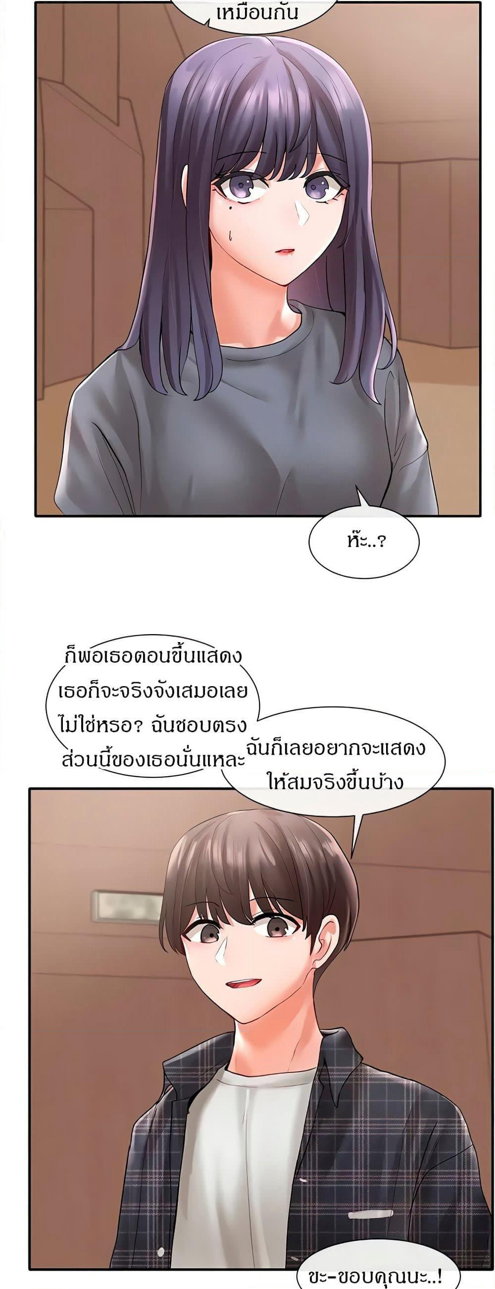 Theater Society (Circles) page 42