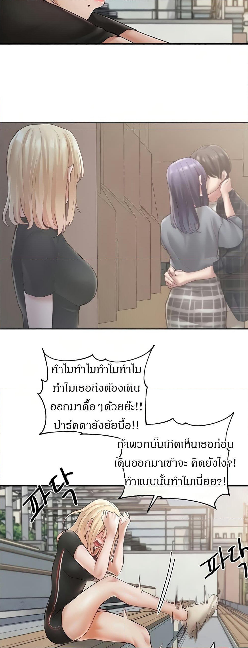 Theater Society (Circles) page 10