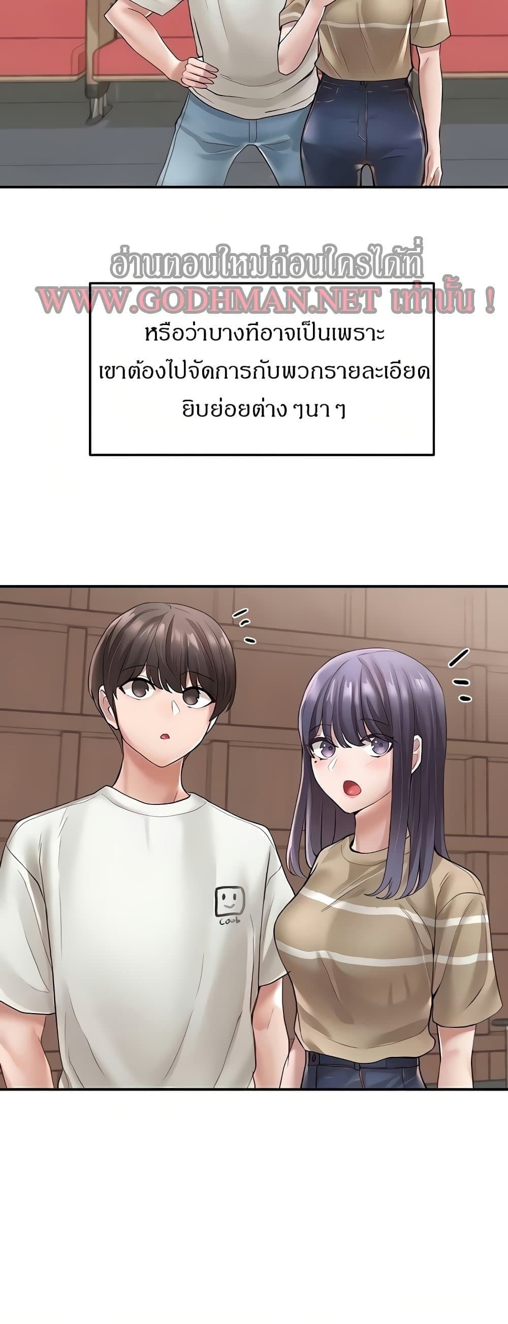 Theater Society (Circles) page 20