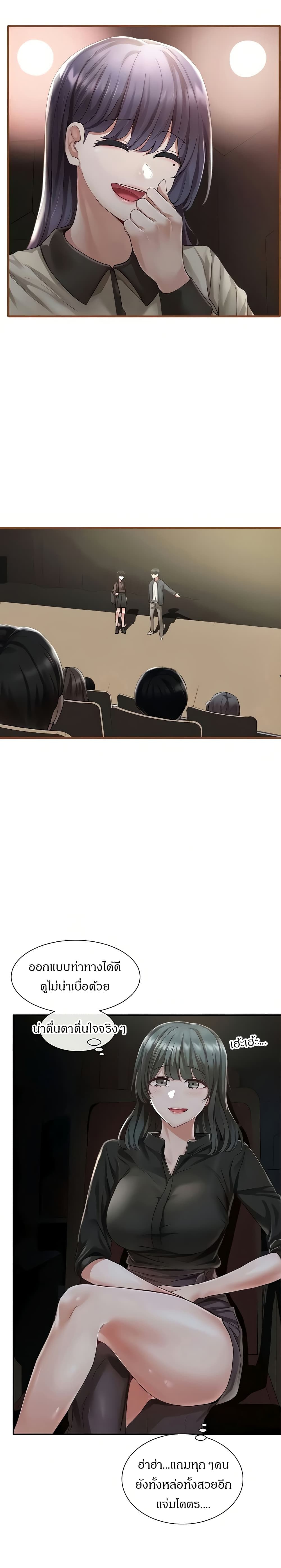 Theater Society (Circles) page 6