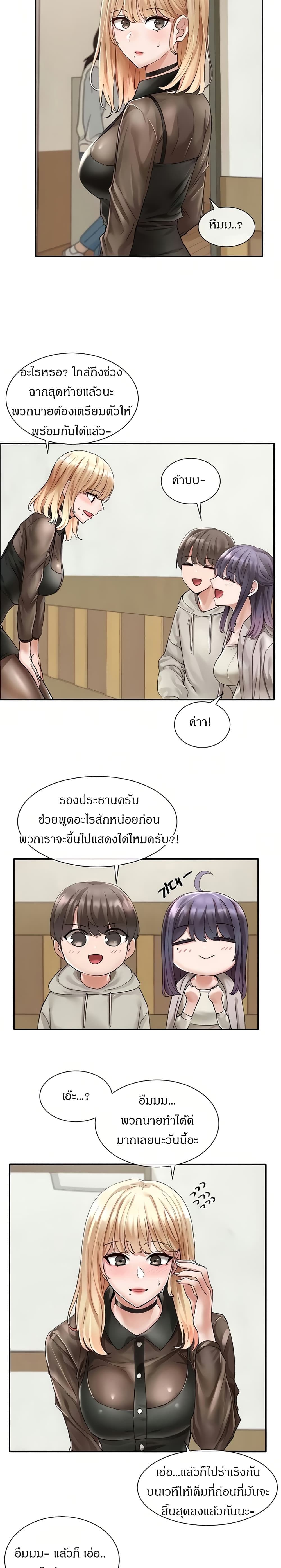 Theater Society (Circles) page 10