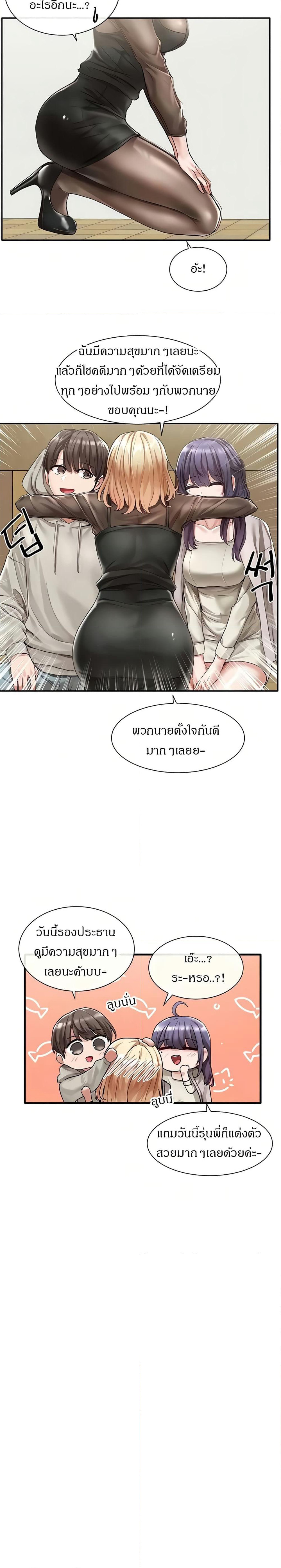 Theater Society (Circles) page 11