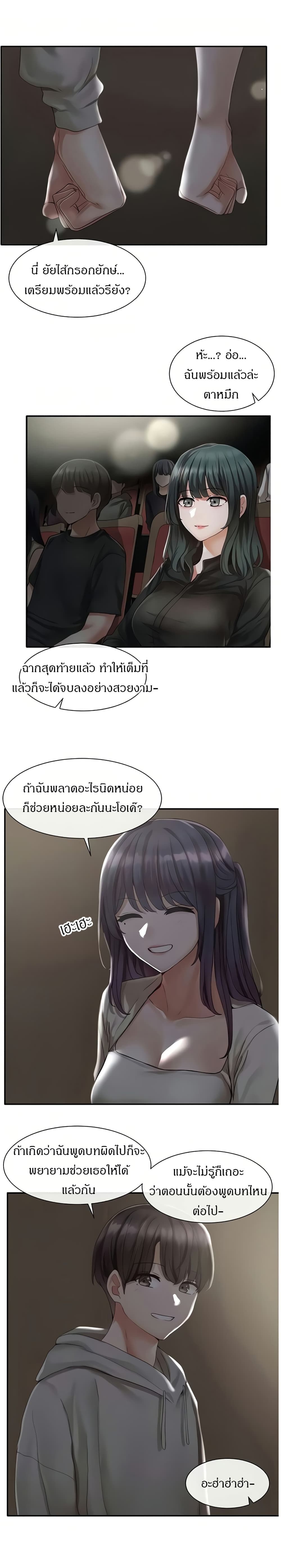 Theater Society (Circles) page 12