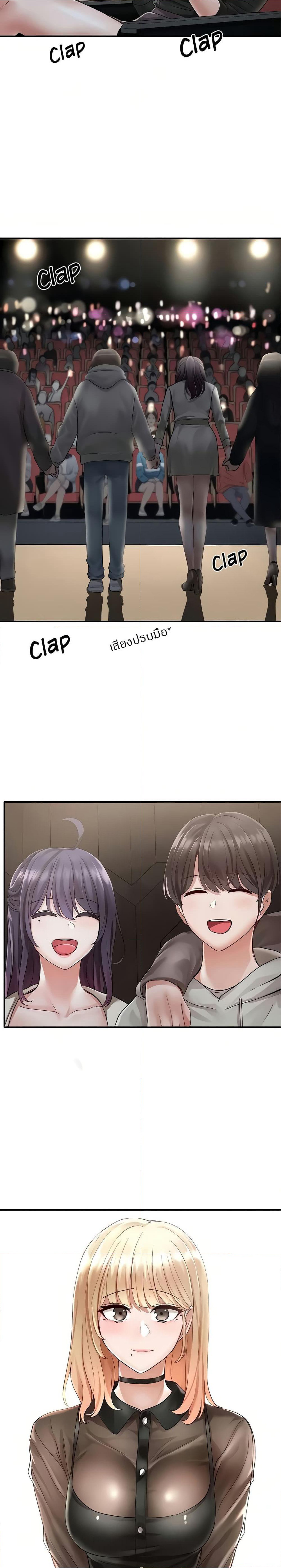 Theater Society (Circles) page 20
