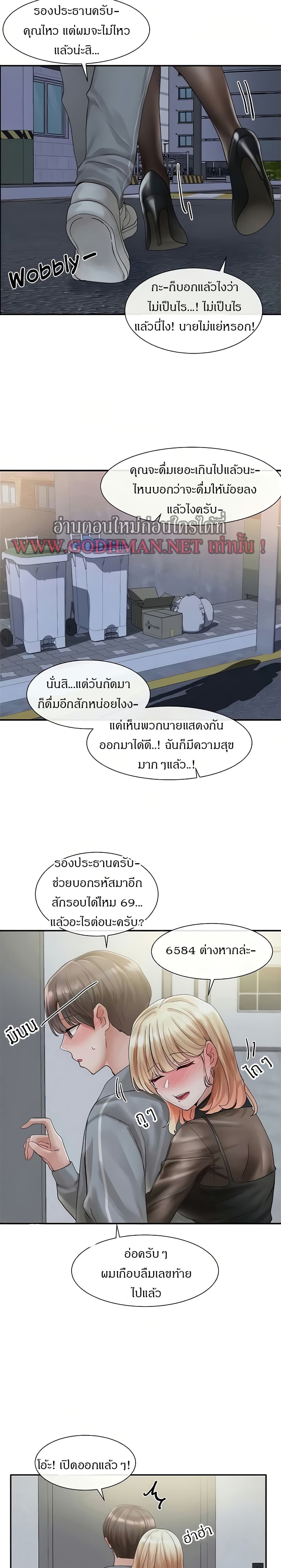 Theater Society (Circles) page 25