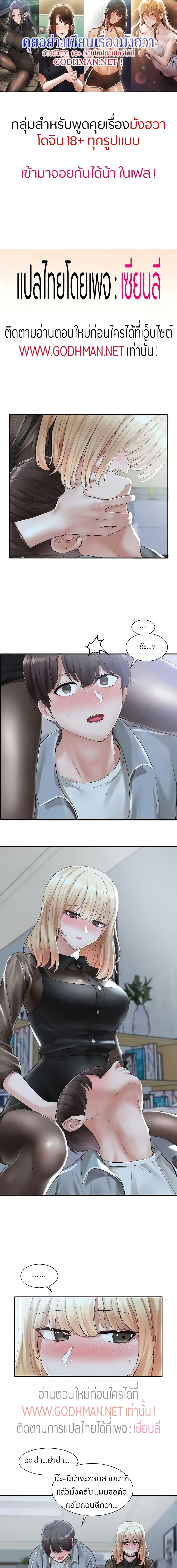 Theater Society (Circles) page 3