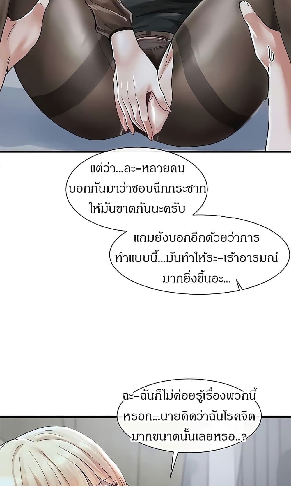 Theater Society (Circles) page 2