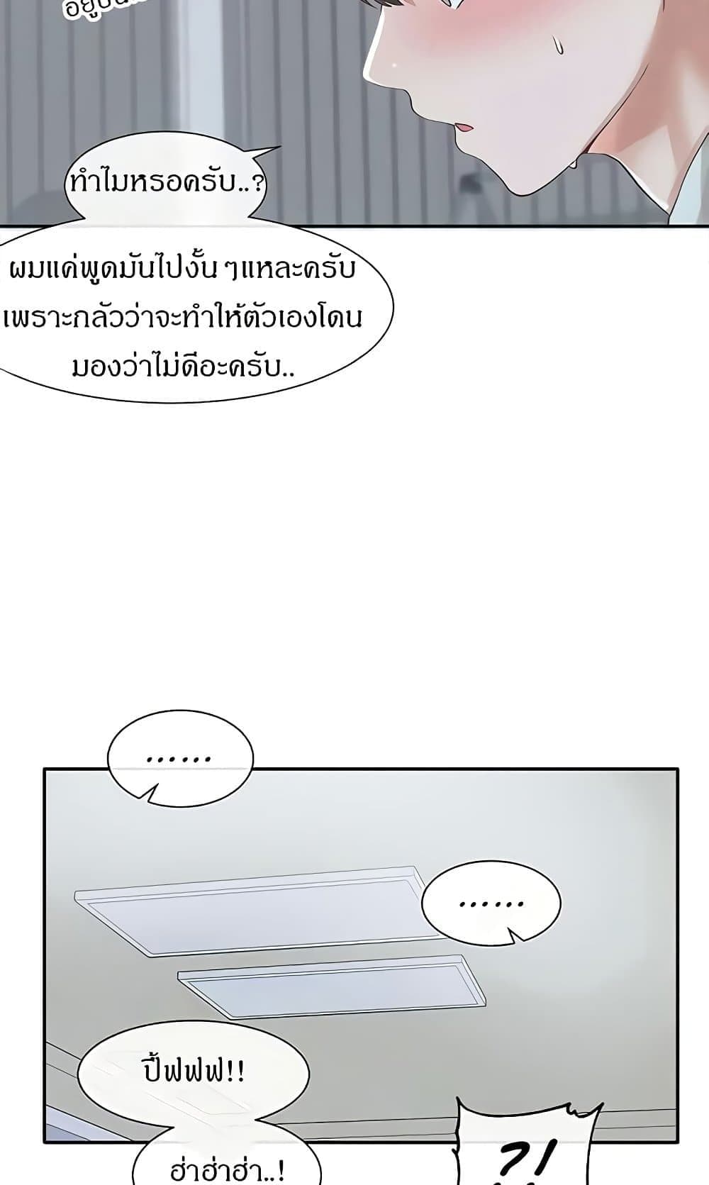 Theater Society (Circles) page 6