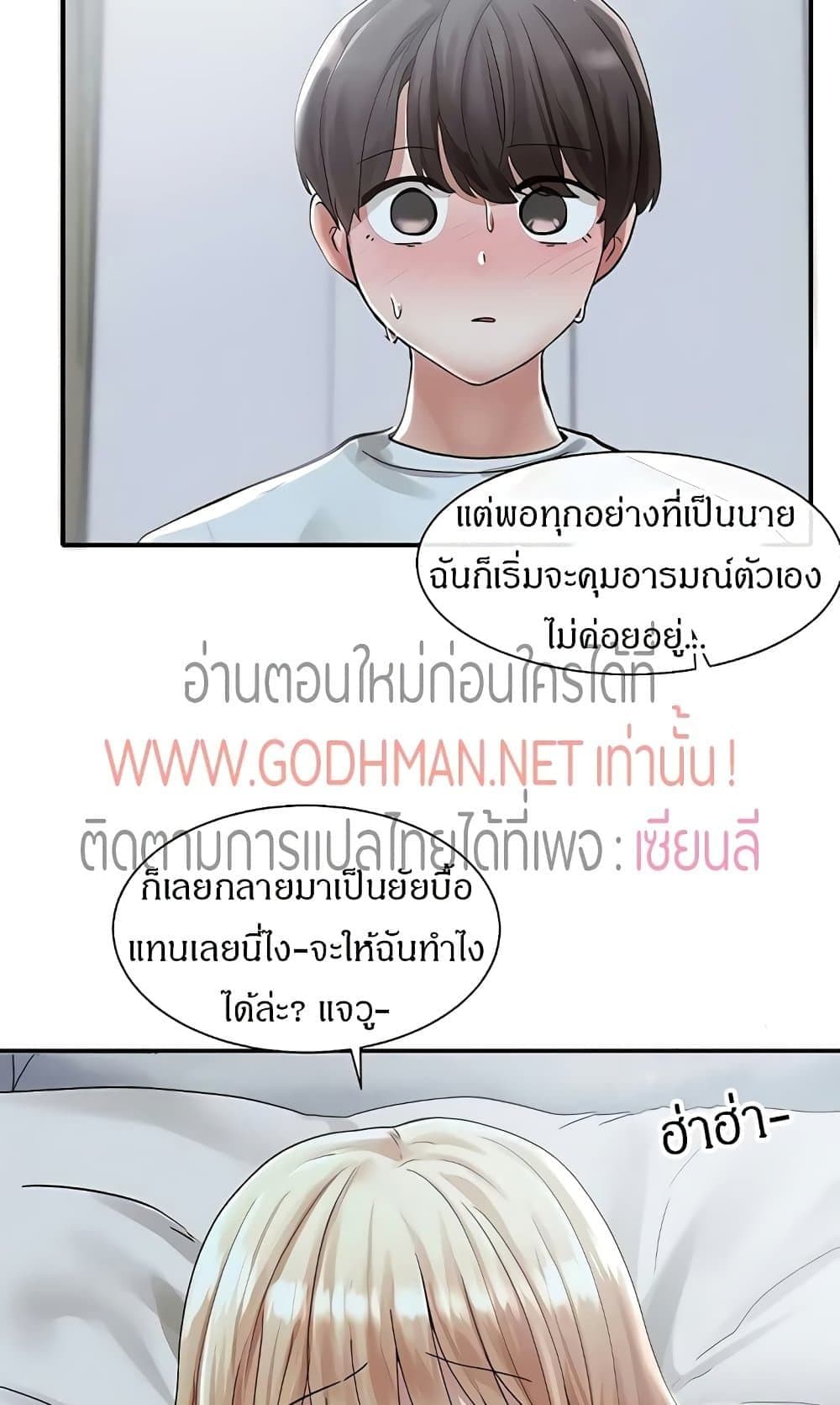 Theater Society (Circles) page 10