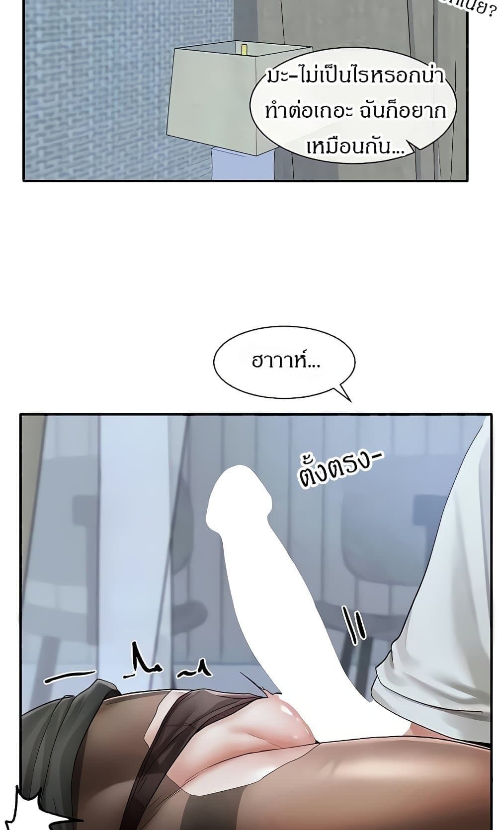 Theater Society (Circles) page 31