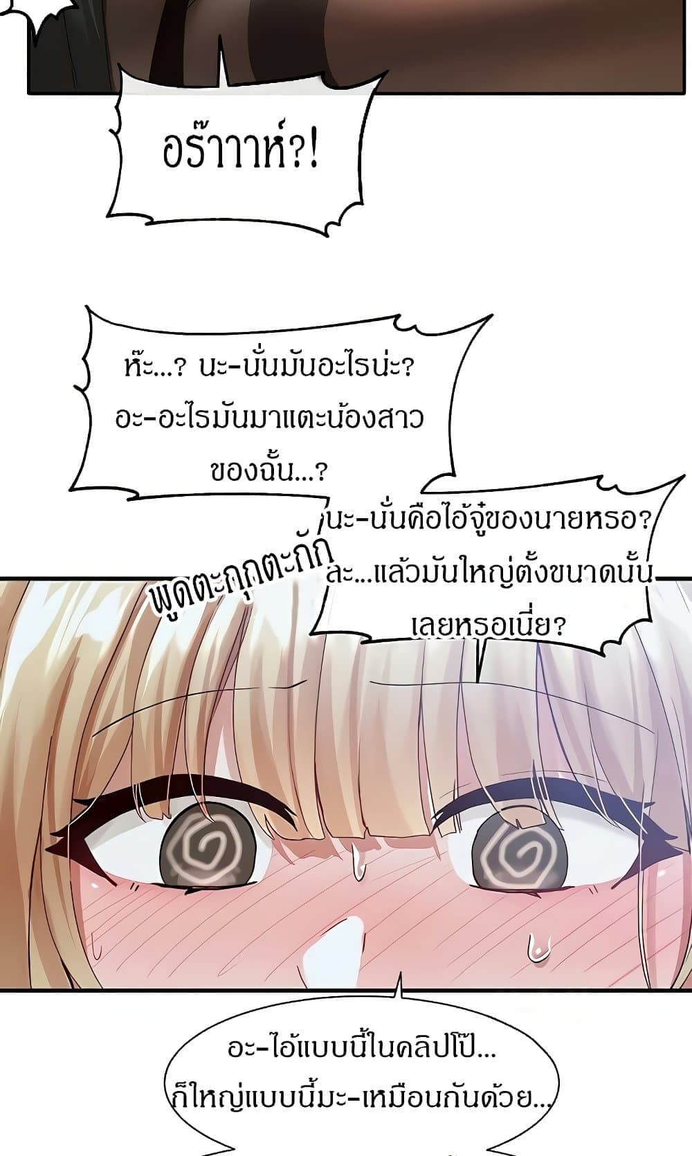 Theater Society (Circles) page 32