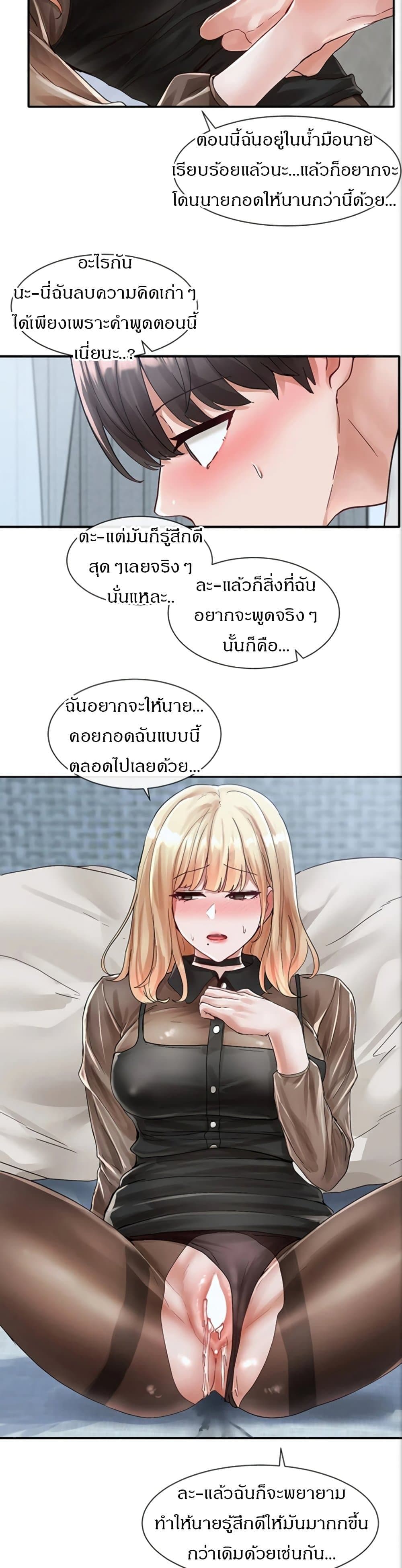 Theater Society (Circles) page 18