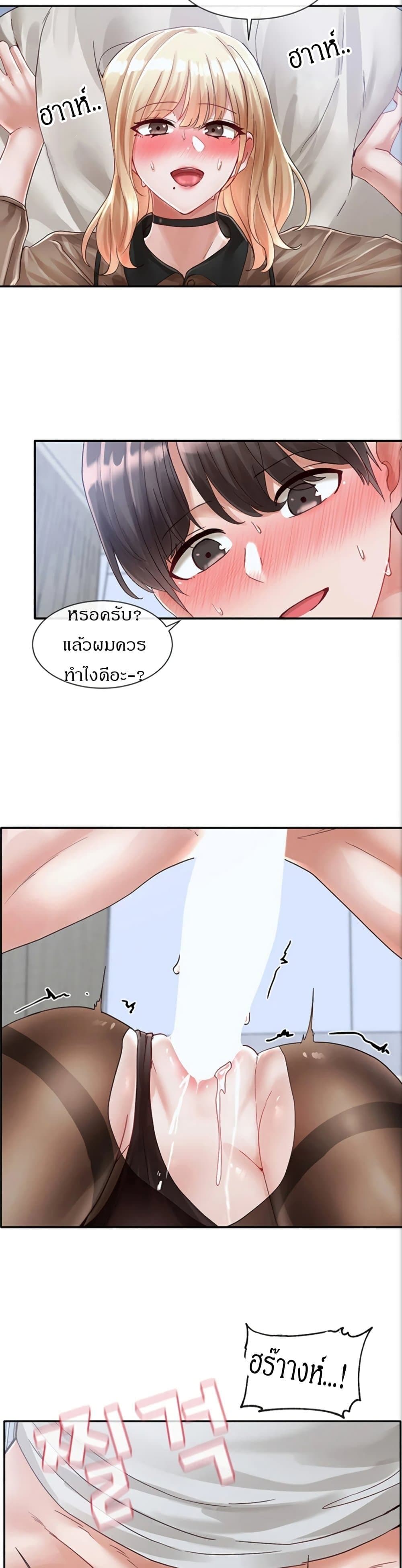 Theater Society (Circles) page 30