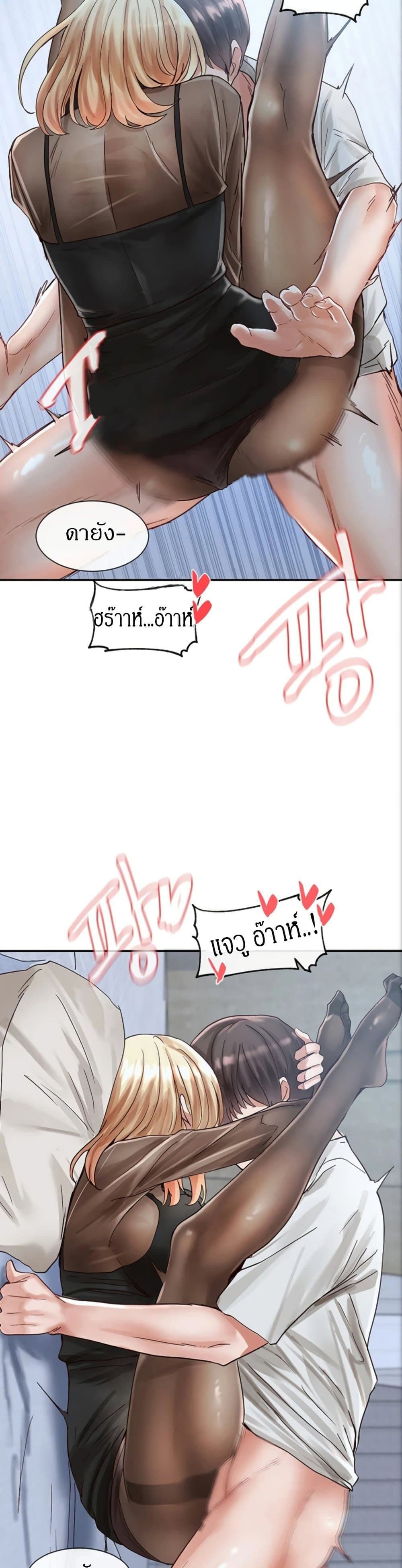 Theater Society (Circles) page 39