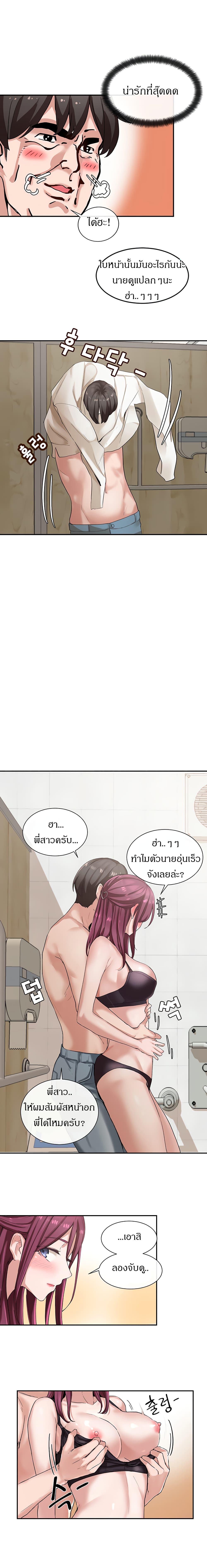 Theater Society (Circles) page 5