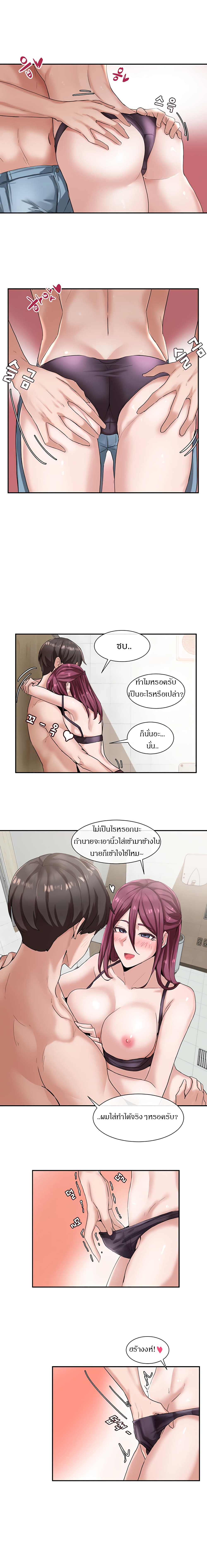 Theater Society (Circles) page 7