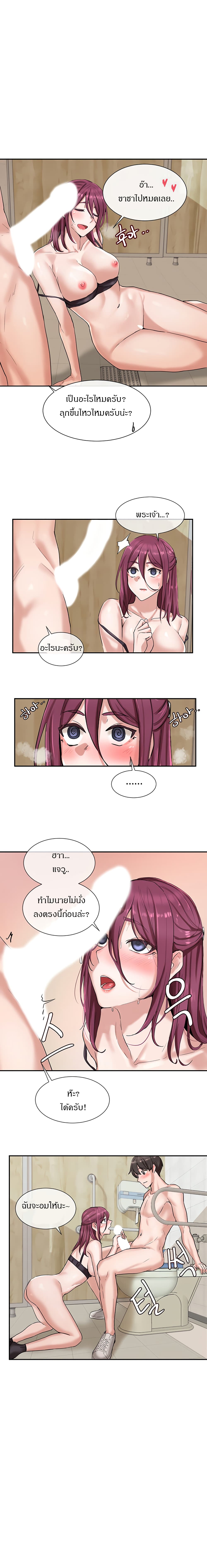 Theater Society (Circles) page 14