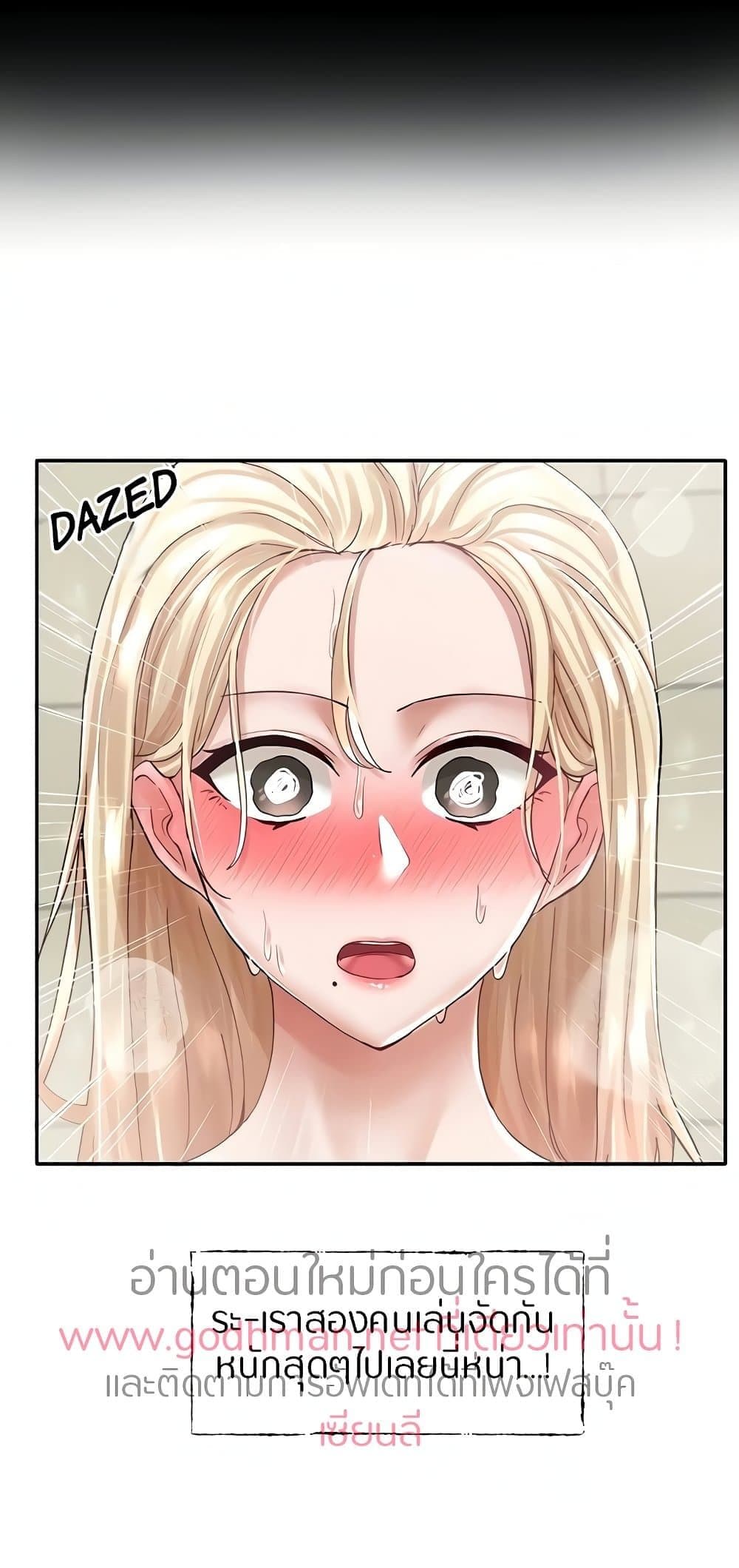 Theater Society (Circles) page 17