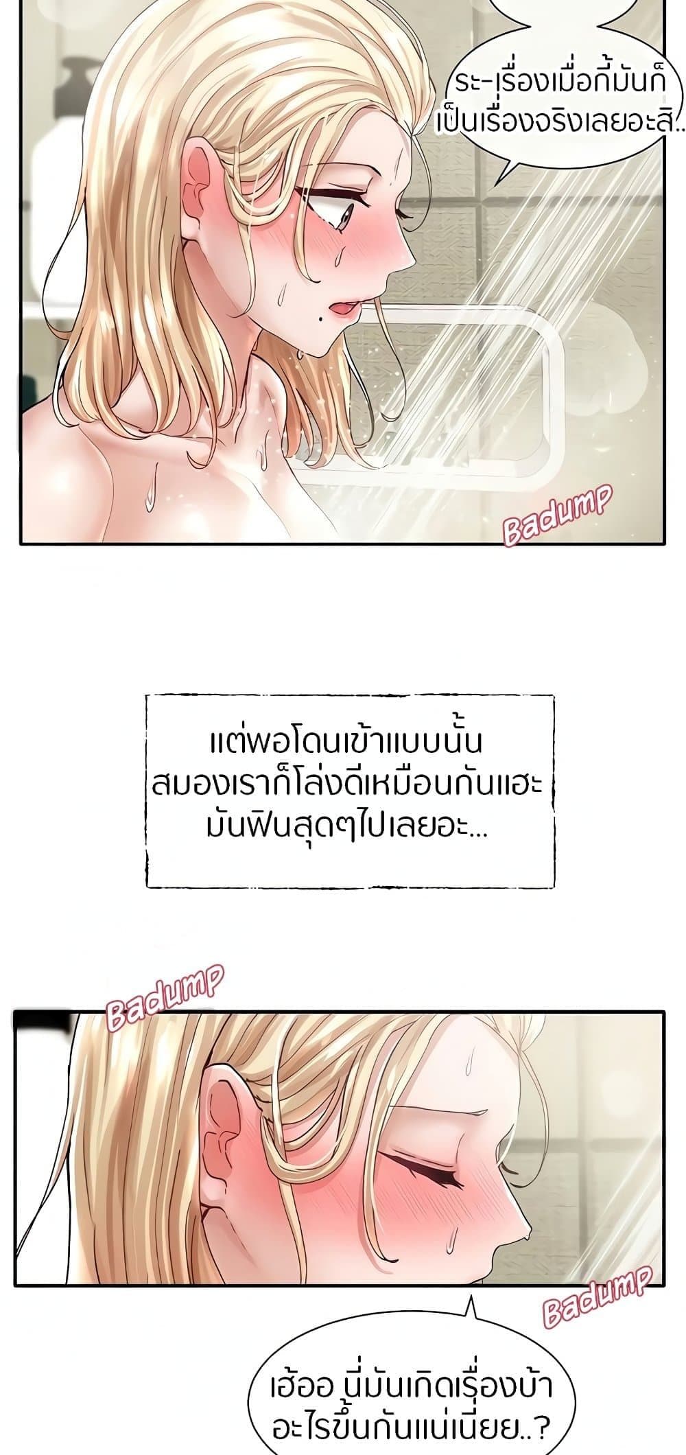 Theater Society (Circles) page 19