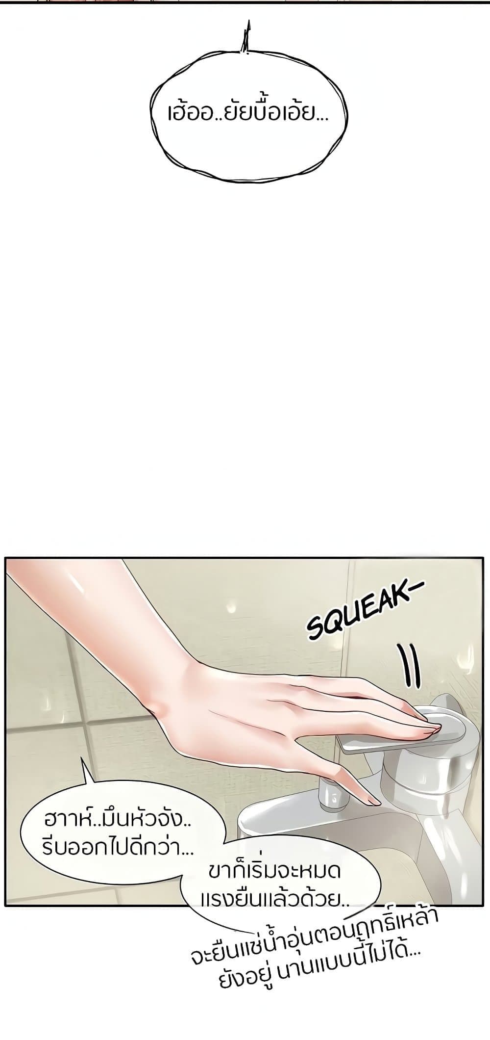 Theater Society (Circles) page 27