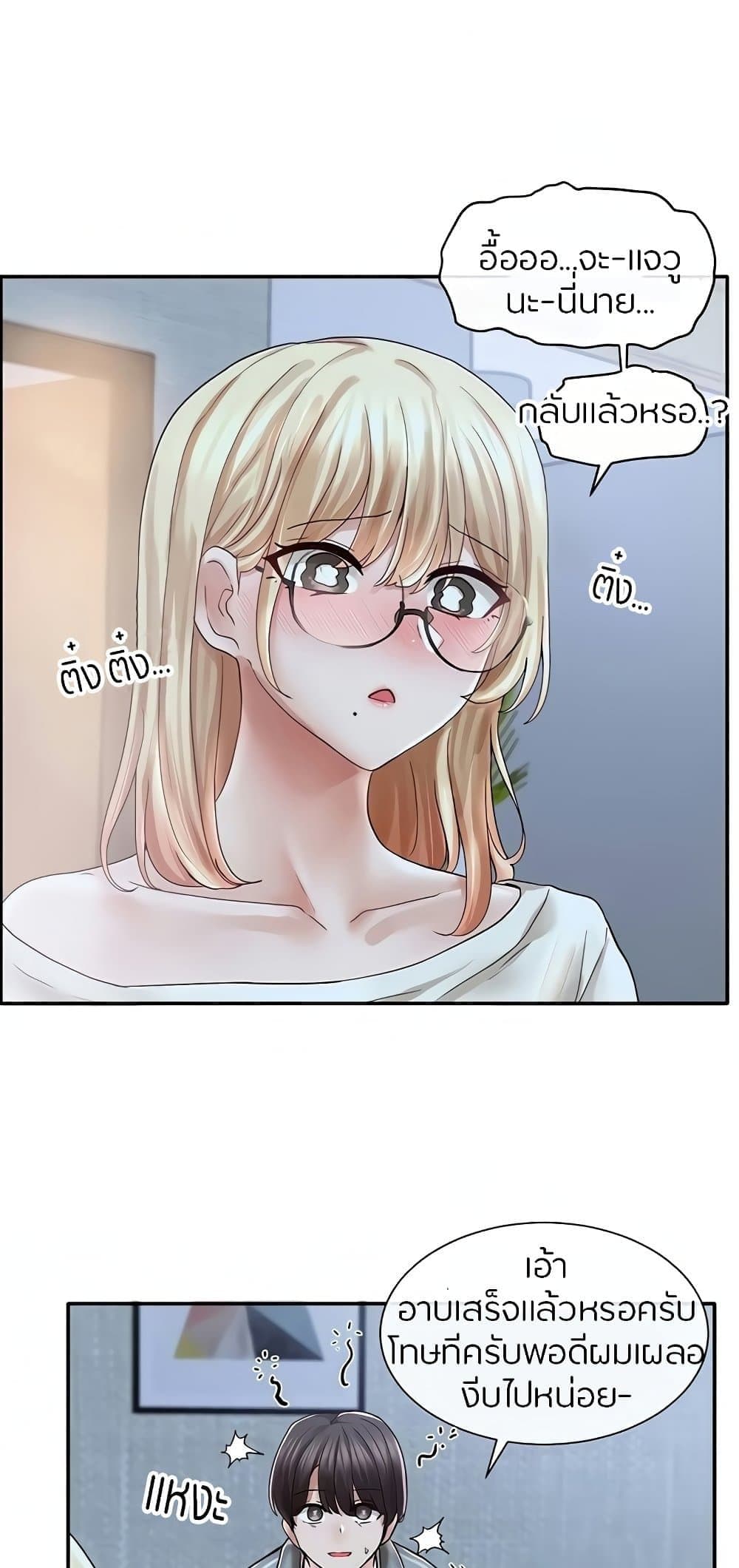 Theater Society (Circles) page 31