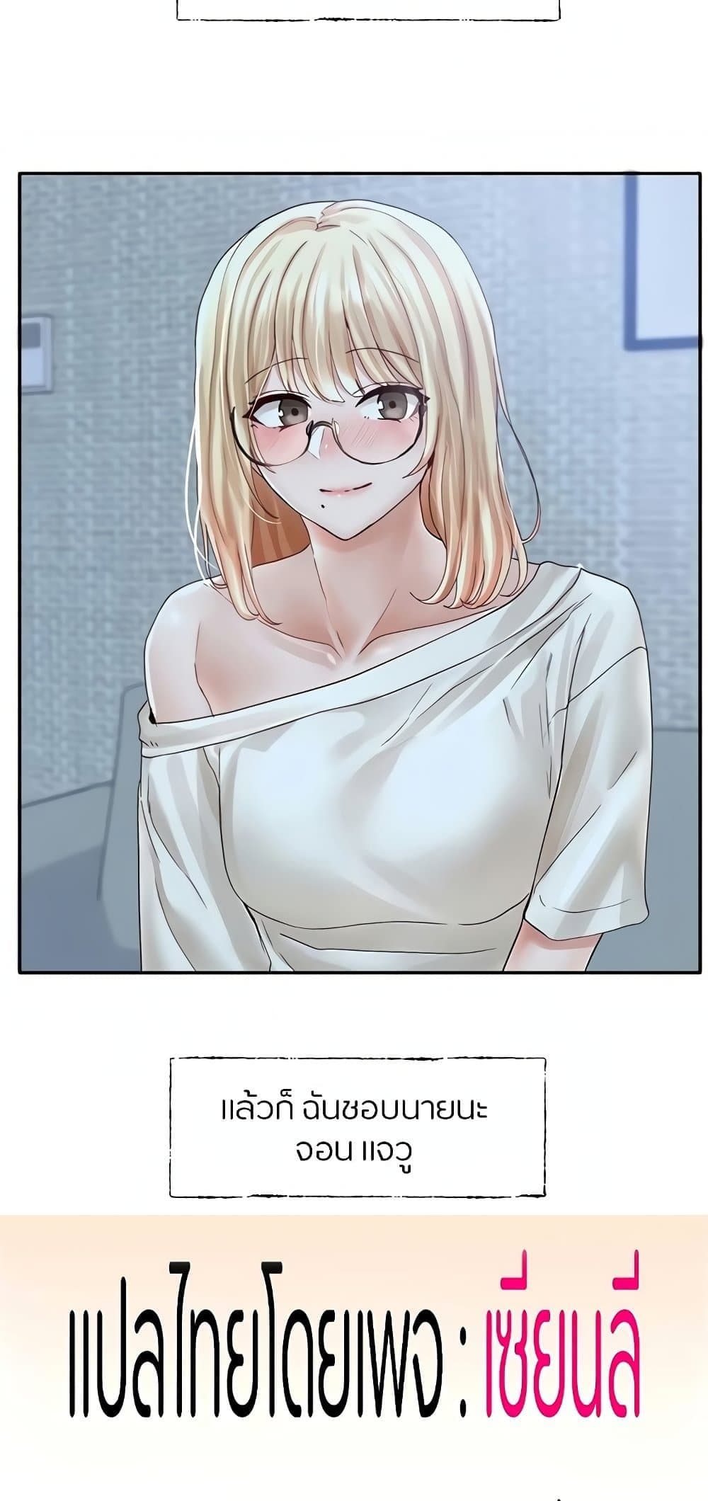 Theater Society (Circles) page 40