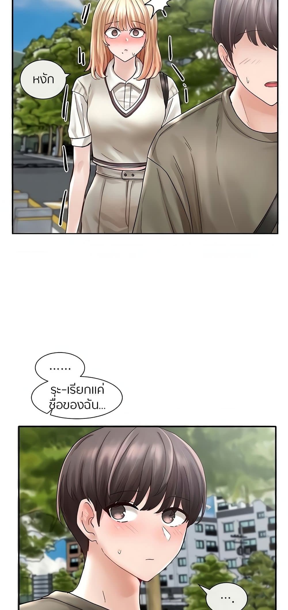Theater Society (Circles) page 59