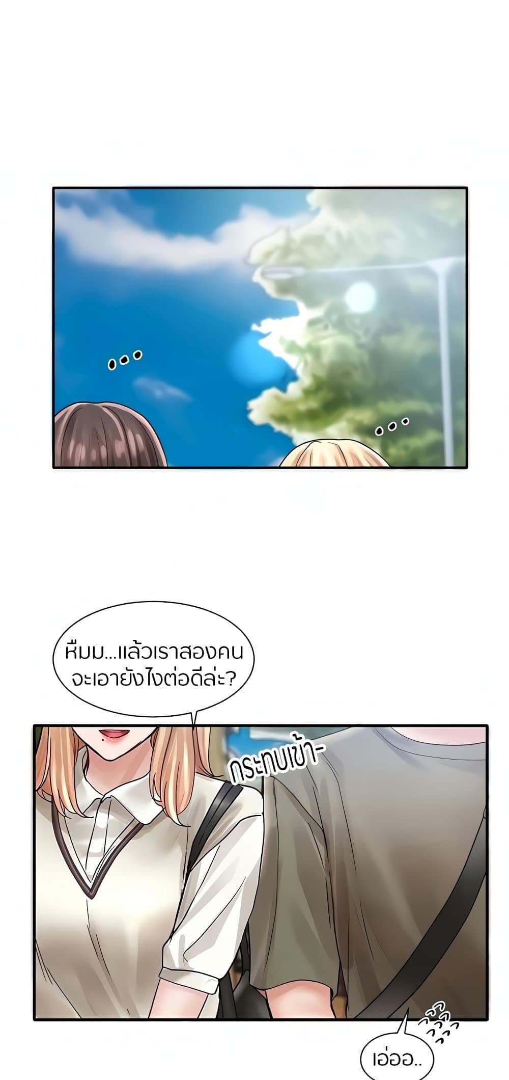 Theater Society (Circles) page 62