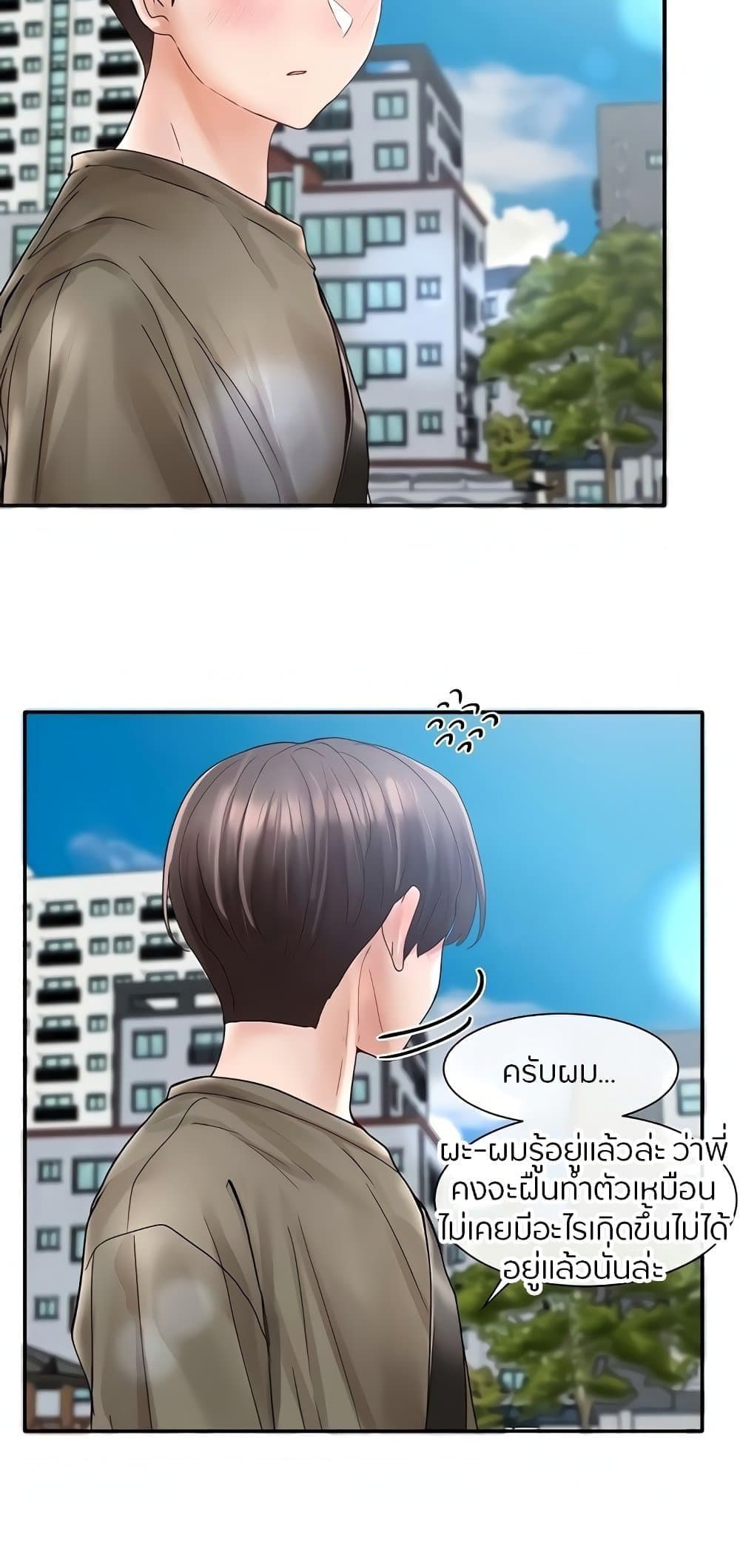 Theater Society (Circles) page 65