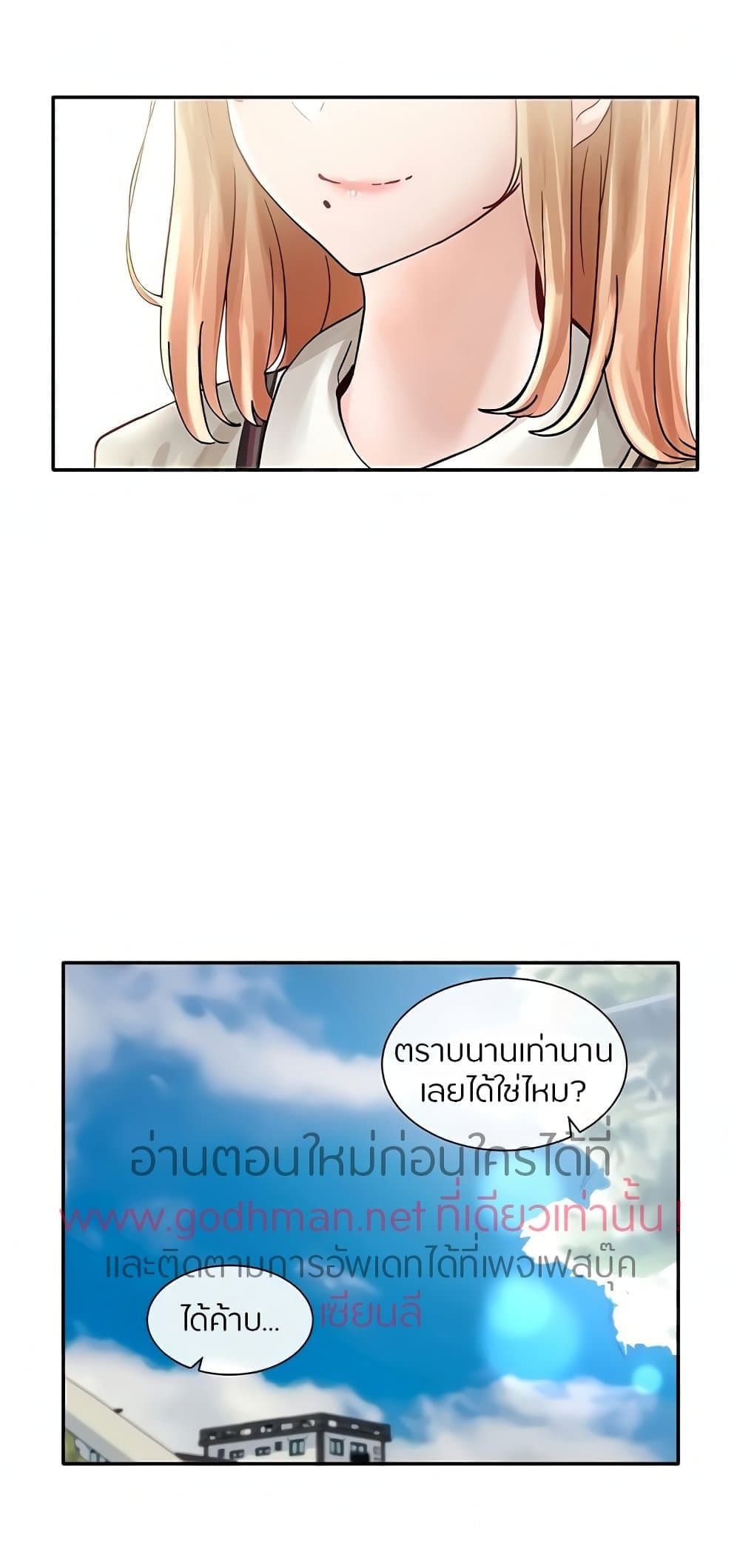 Theater Society (Circles) page 66