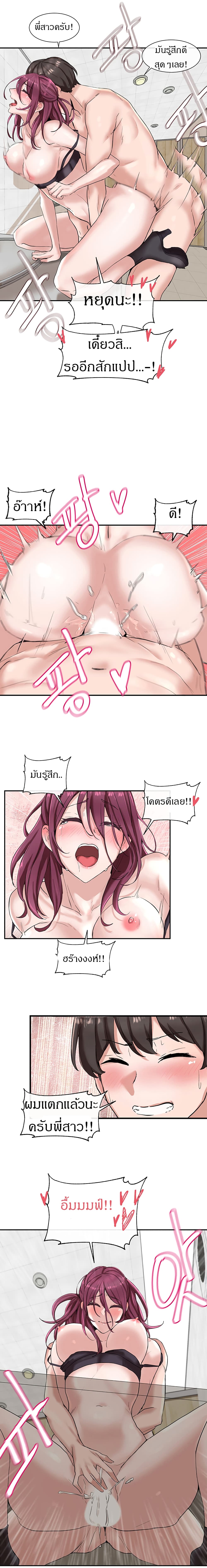 Theater Society (Circles) page 5