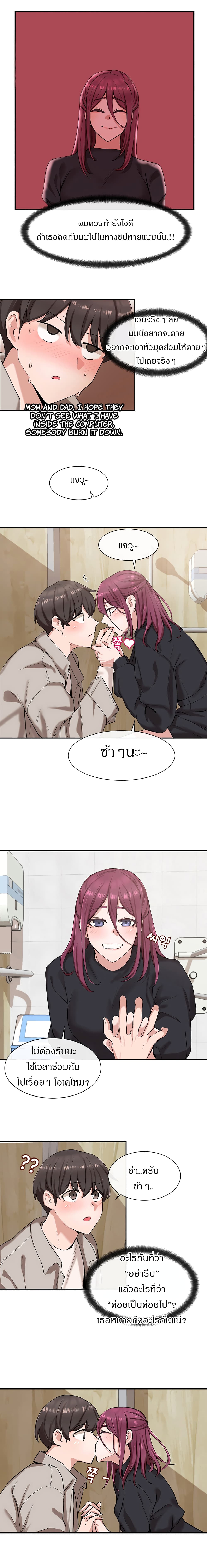 Theater Society (Circles) page 10