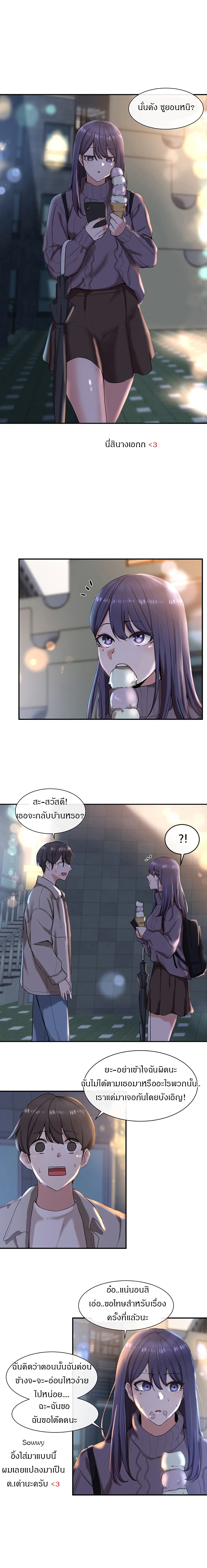 Theater Society (Circles) page 12