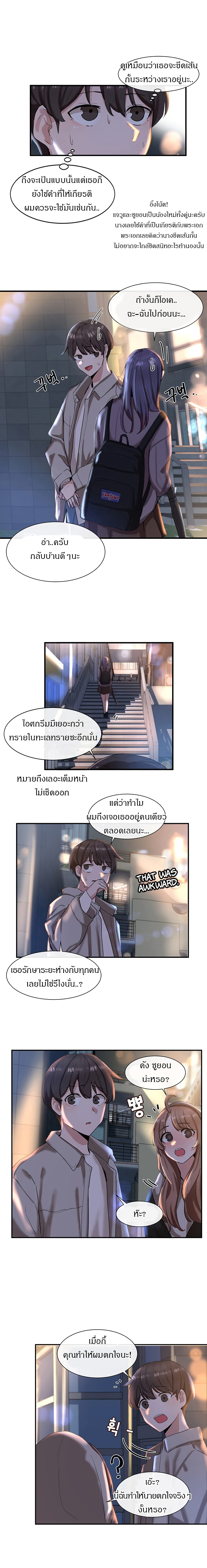 Theater Society (Circles) page 13