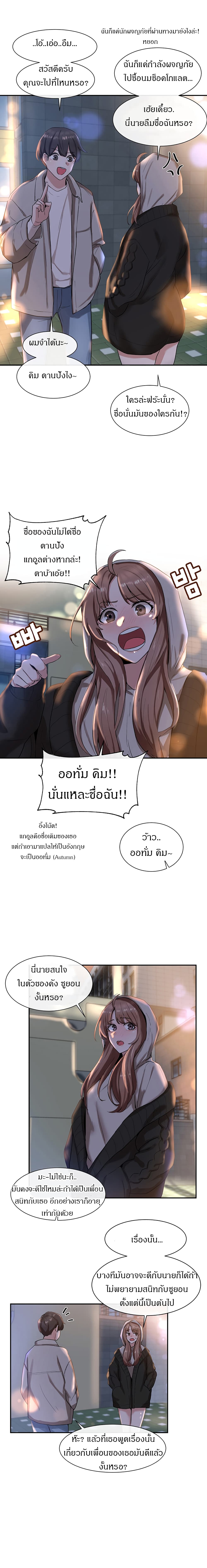 Theater Society (Circles) page 14