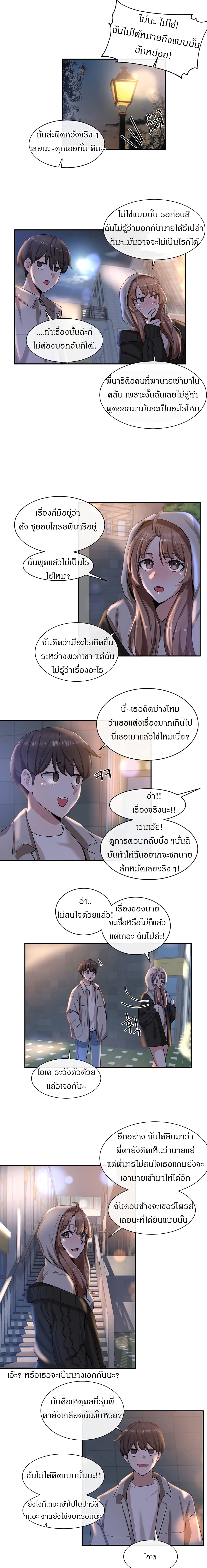 Theater Society (Circles) page 15