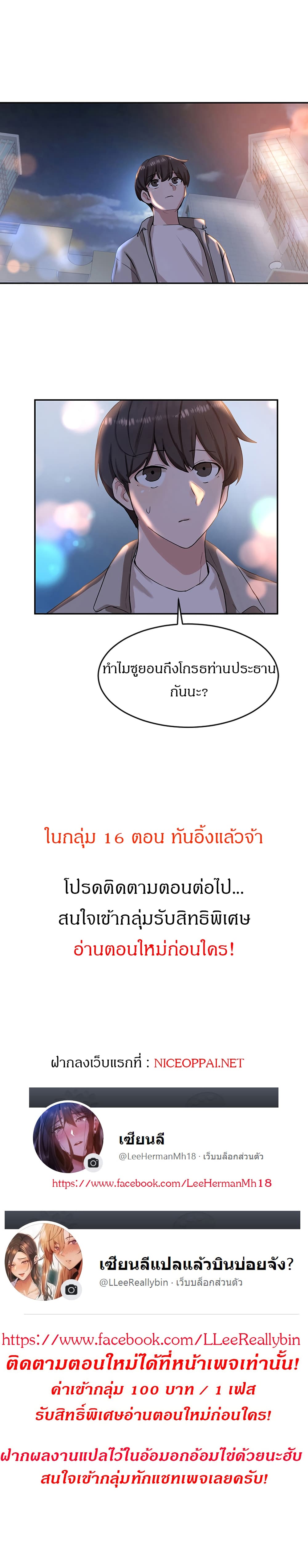 Theater Society (Circles) page 16