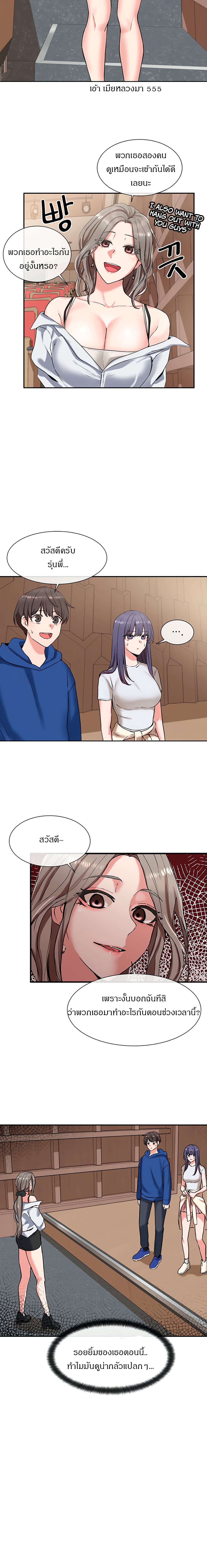 Theater Society (Circles) page 9