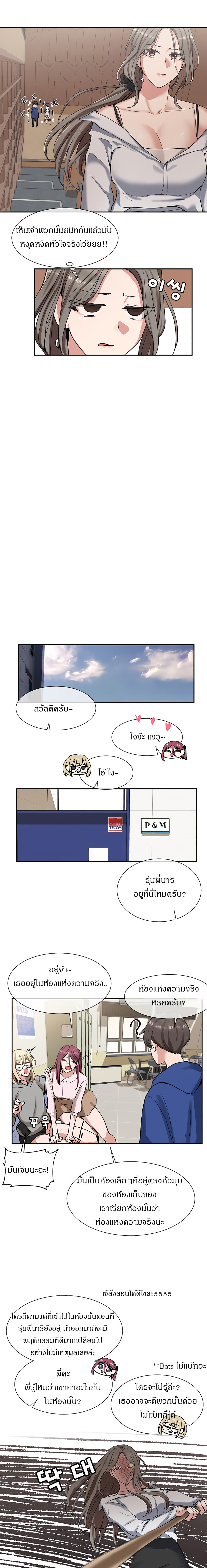 Theater Society (Circles) page 12