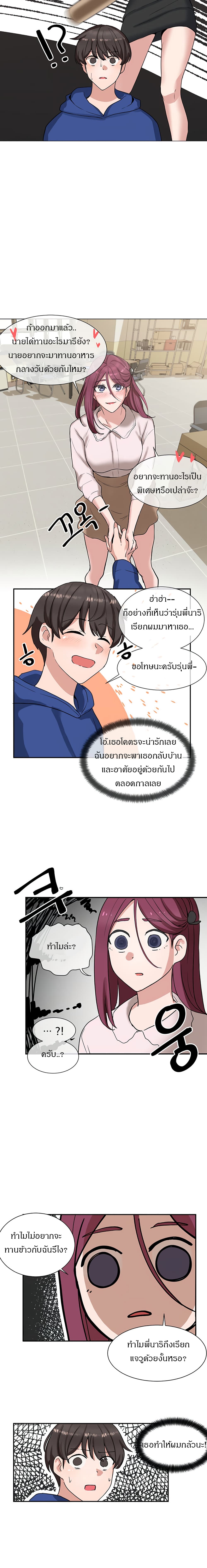 Theater Society (Circles) page 13