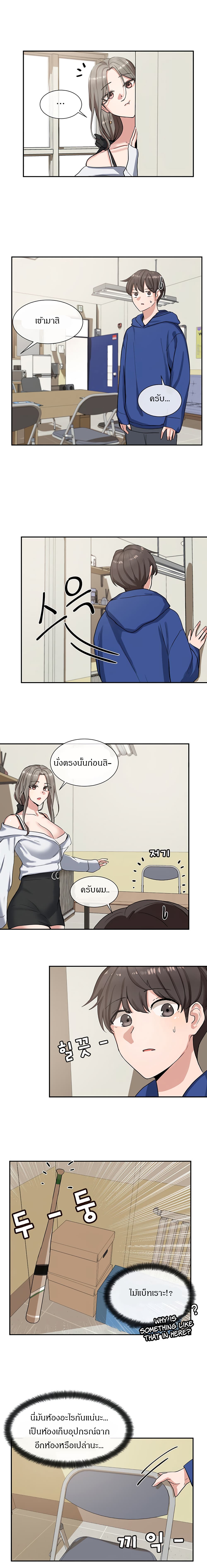 Theater Society (Circles) page 15