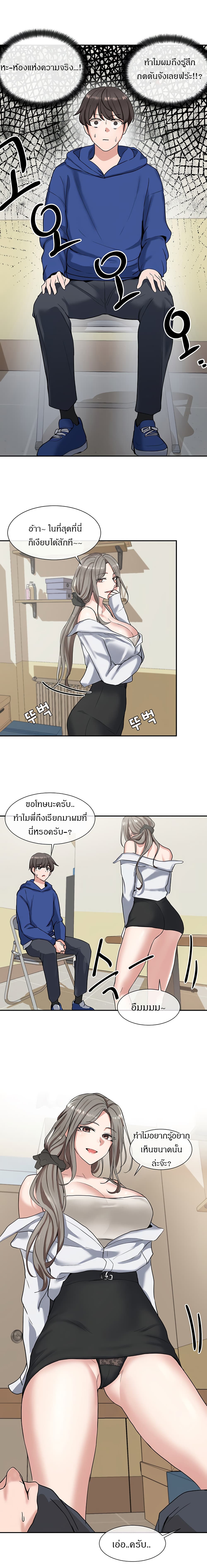 Theater Society (Circles) page 16