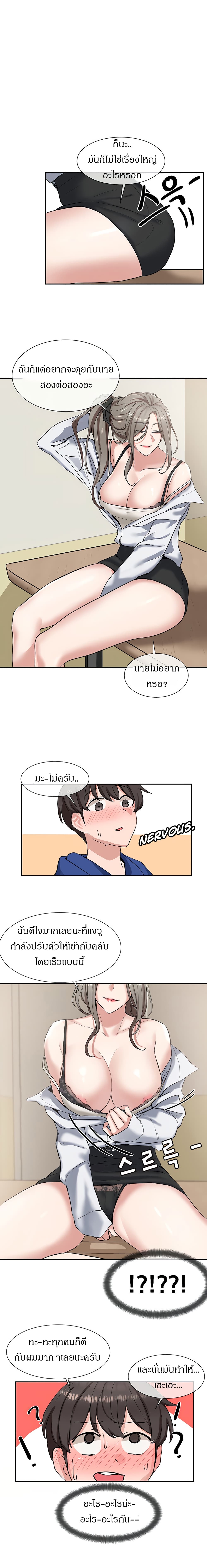 Theater Society (Circles) page 17