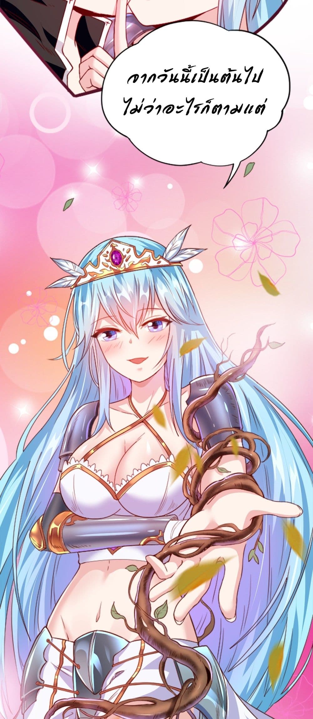 There can be no girls in my guild page 4