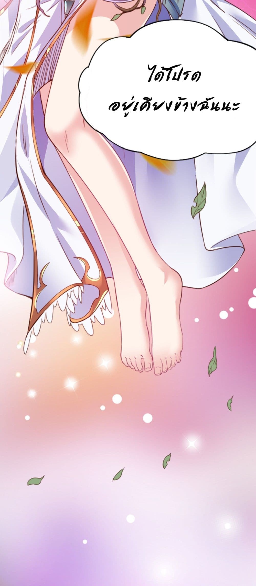 There can be no girls in my guild page 5