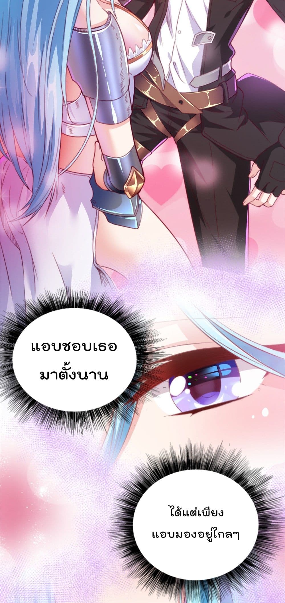There can be no girls in my guild page 7